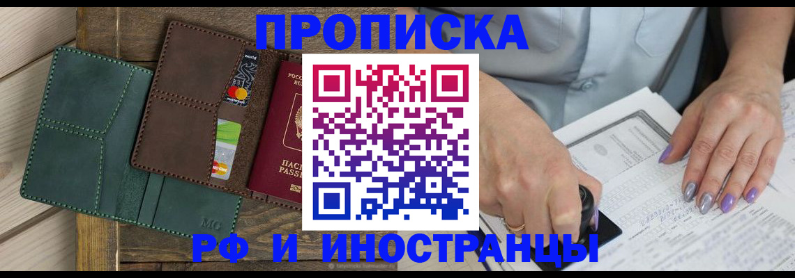 прописка иностранных граждан в Торжоке