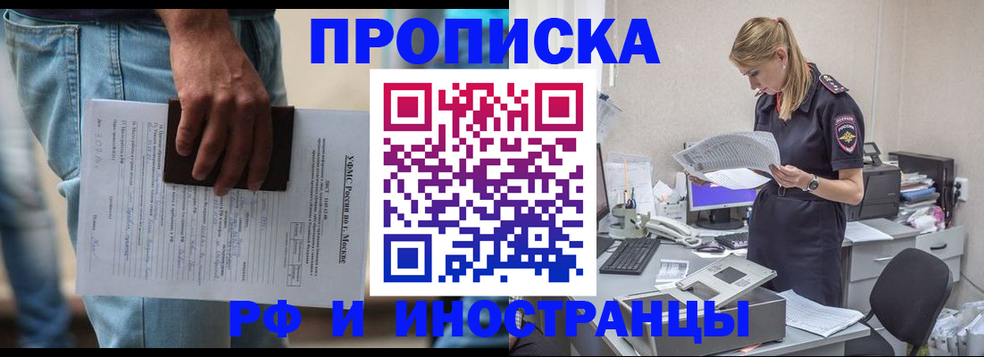 временная регистрация купить в Торжоке