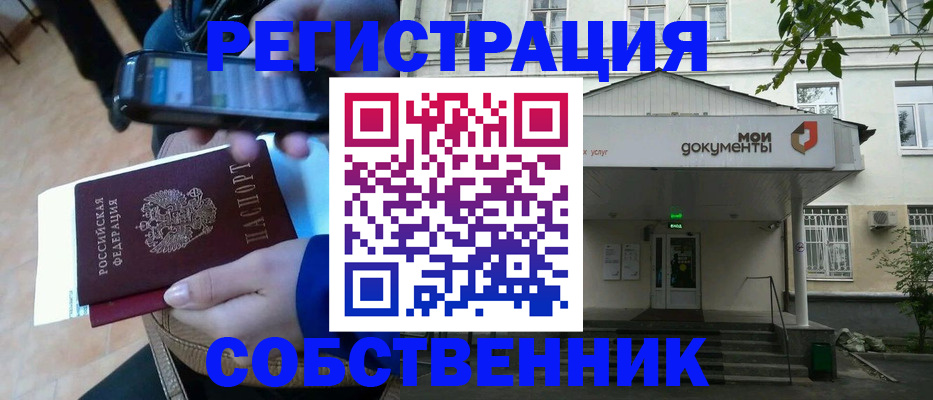 временная регистрация недорого в Торжоке