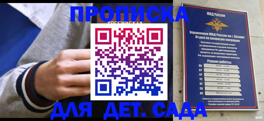 прописка законно в Торжоке