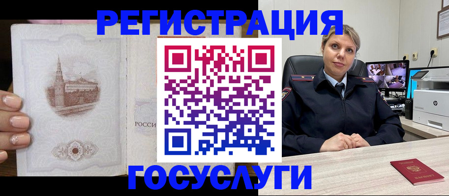 прописка для кредита в Торжоке