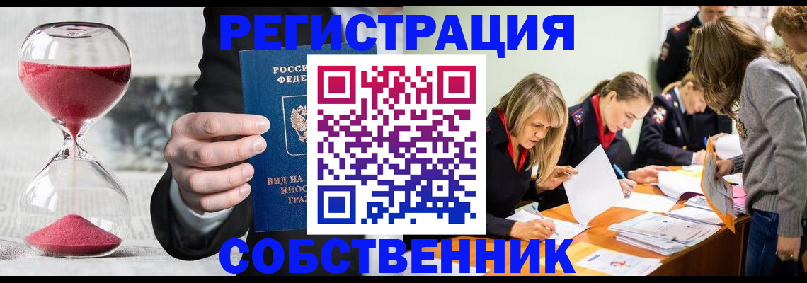 прописка для военкомата в Торжоке