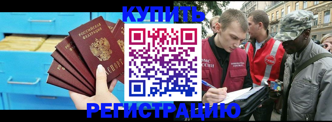 прописка гарантия в Торжоке