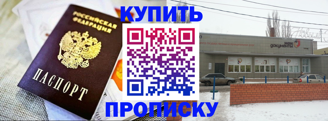 прописка законно в Торжоке